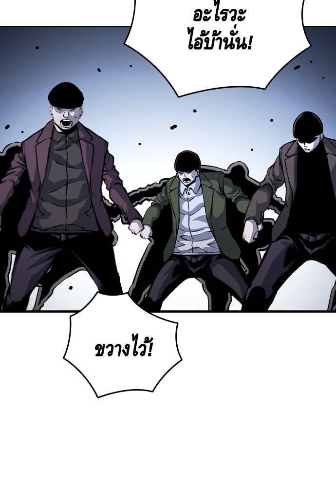 อ่านการ์ตูน King Game 68 ภาพที่ 88