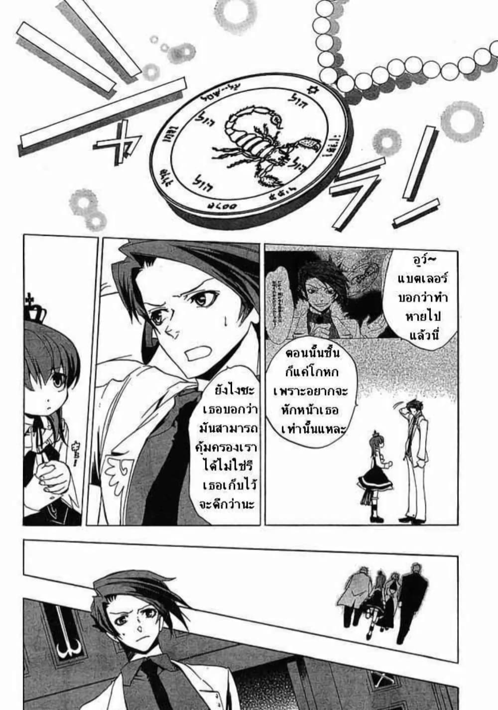 อ่านการ์ตูน Umineko no Naku Koro ni Episode 1: Legend of the Golden Witch 19 ภาพที่ 31