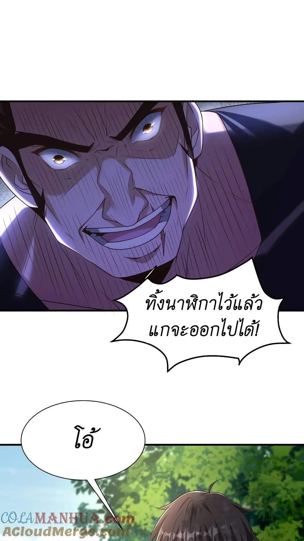 อ่านการ์ตูน I Accidentally Became Invincible While Studying With My Sister 10 ภาพที่ 15