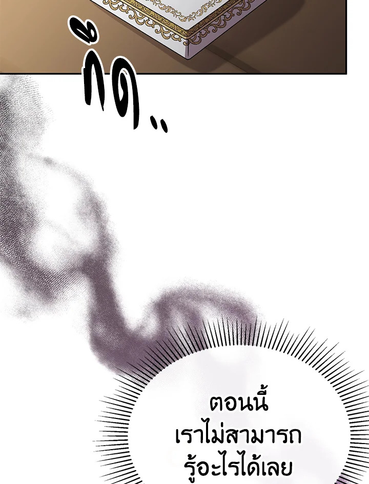 อ่านการ์ตูน The Real Daughter Is Back 51 ภาพที่ 100