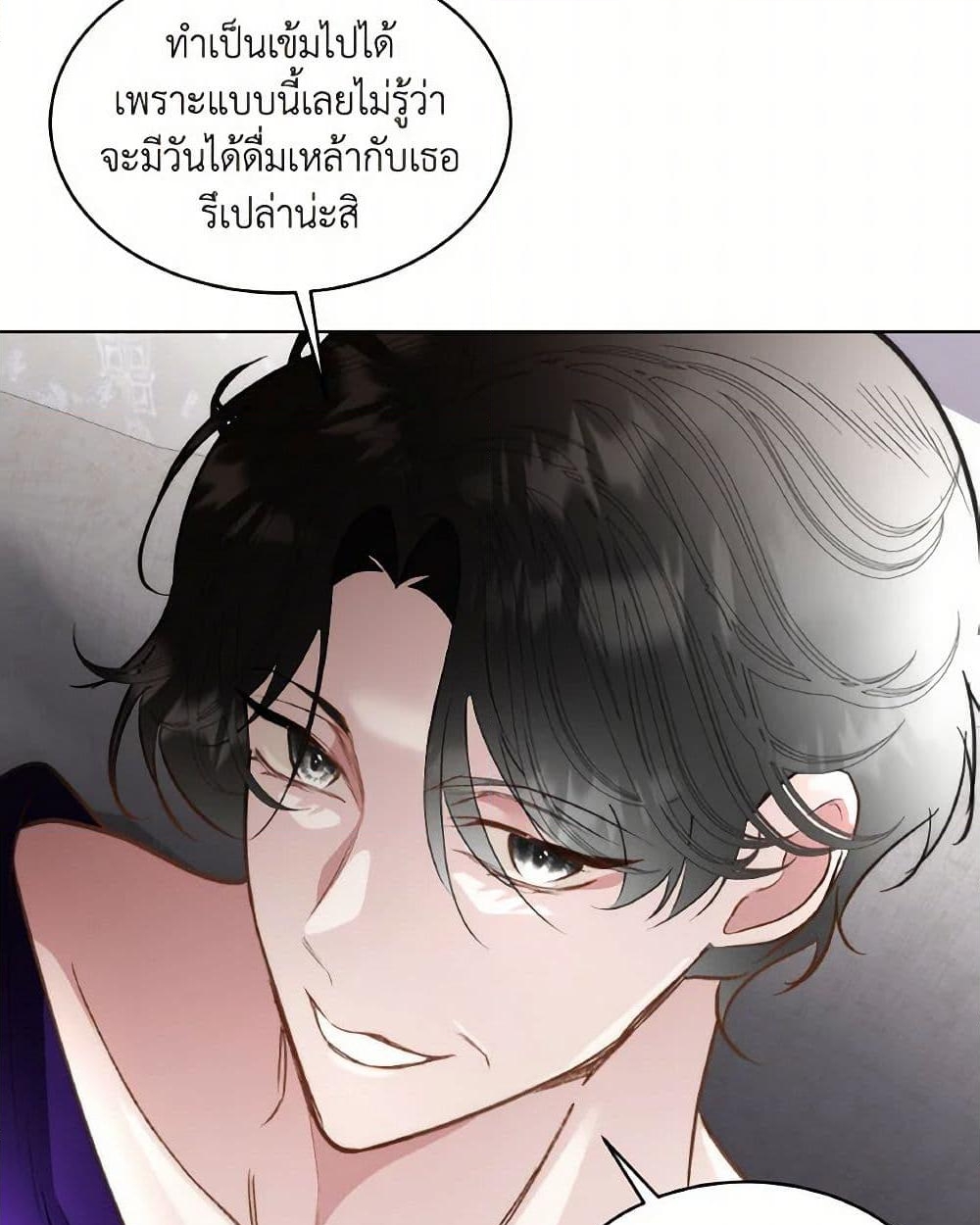 อ่านการ์ตูน Fostering the Male Lead 68 ภาพที่ 24