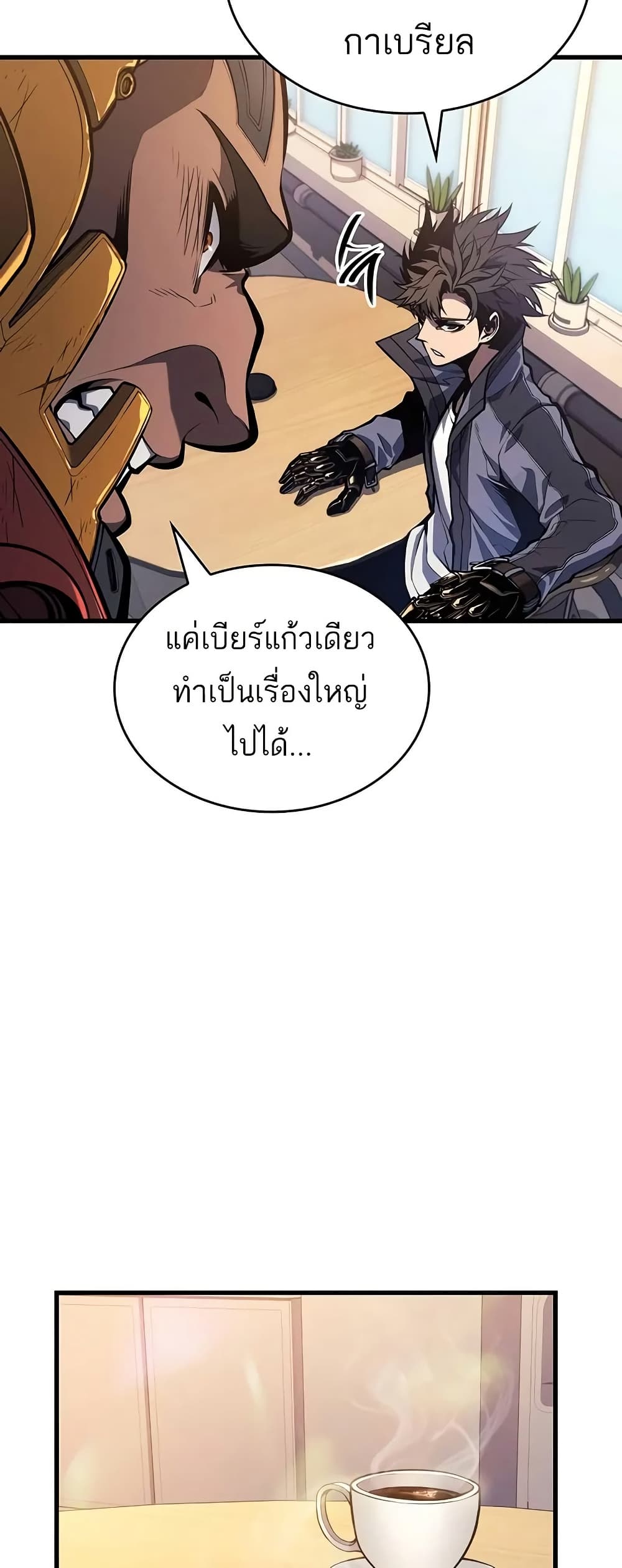 อ่านการ์ตูน Bad Bone Blood 13 ภาพที่ 48