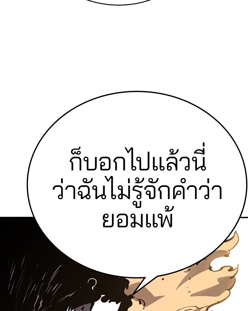 อ่านการ์ตูน Player 44 ภาพที่ 114