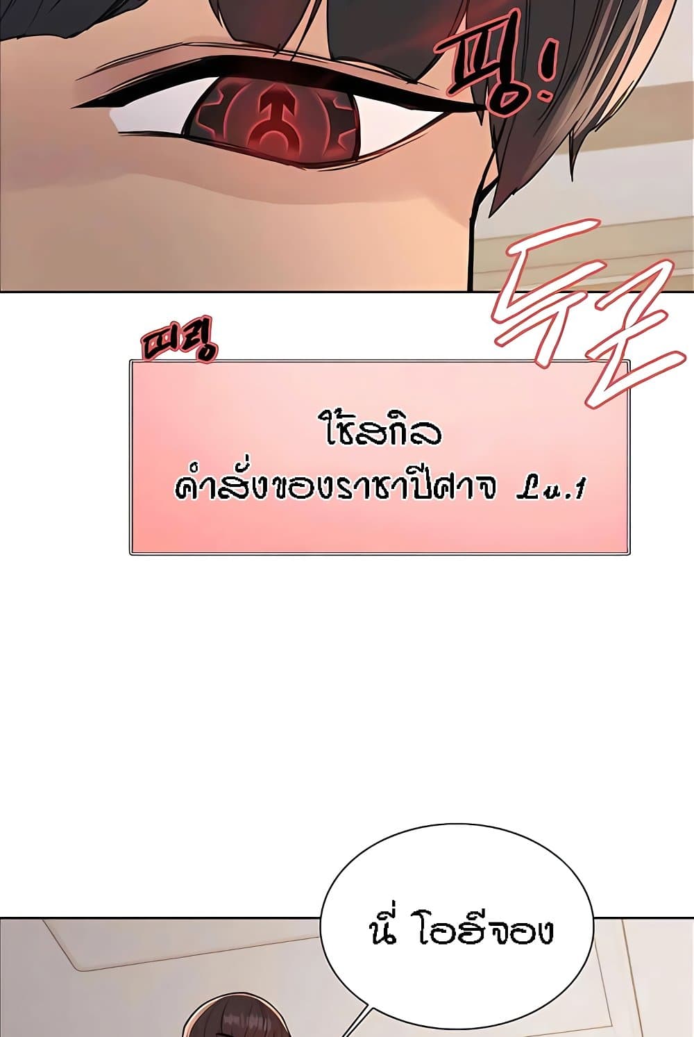 อ่านการ์ตูน Sex-stop Watch 112 ภาพที่ 31