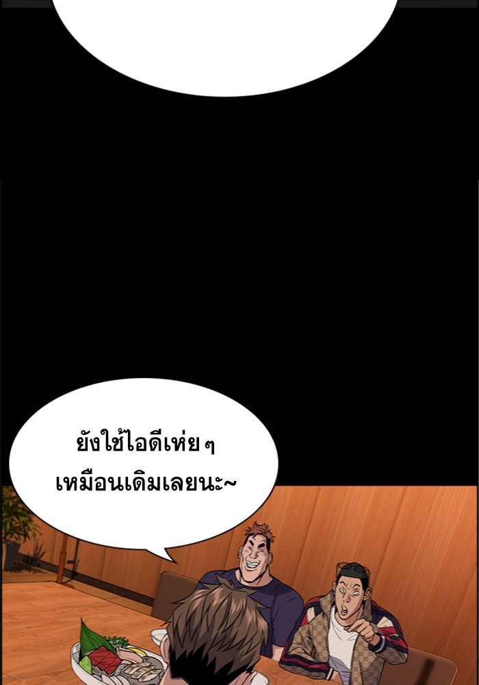 อ่านการ์ตูน True Education 93 ภาพที่ 56