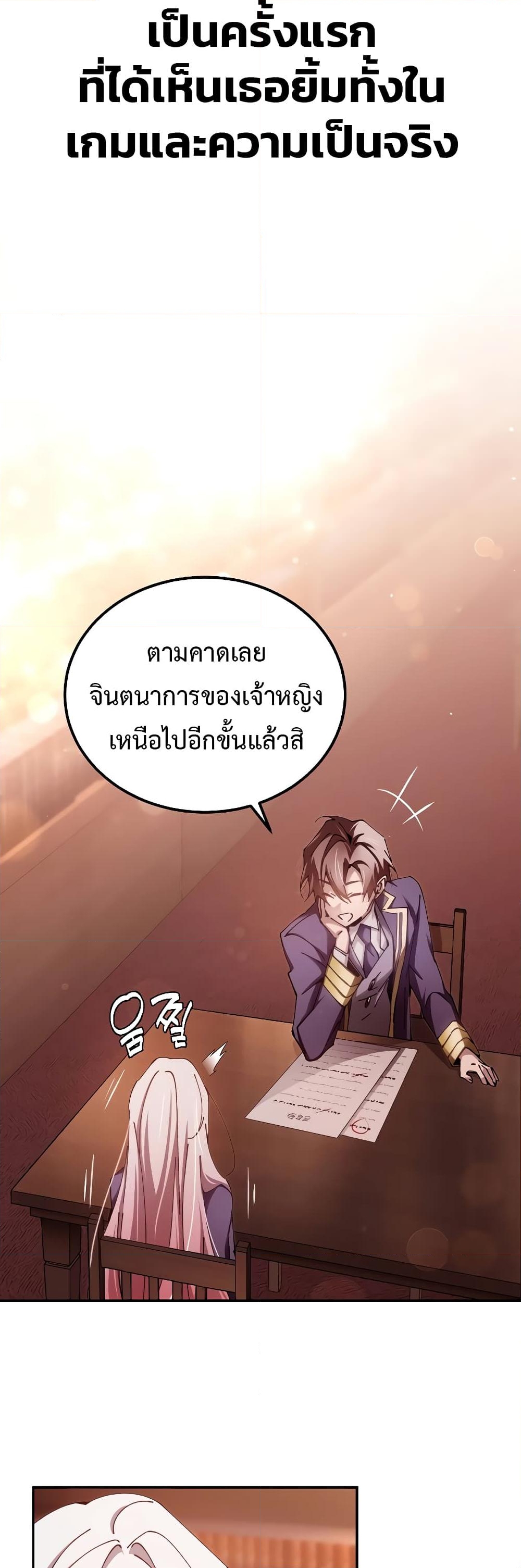 อ่านการ์ตูน Magic Academy’s Genius Blinker 15 ภาพที่ 36