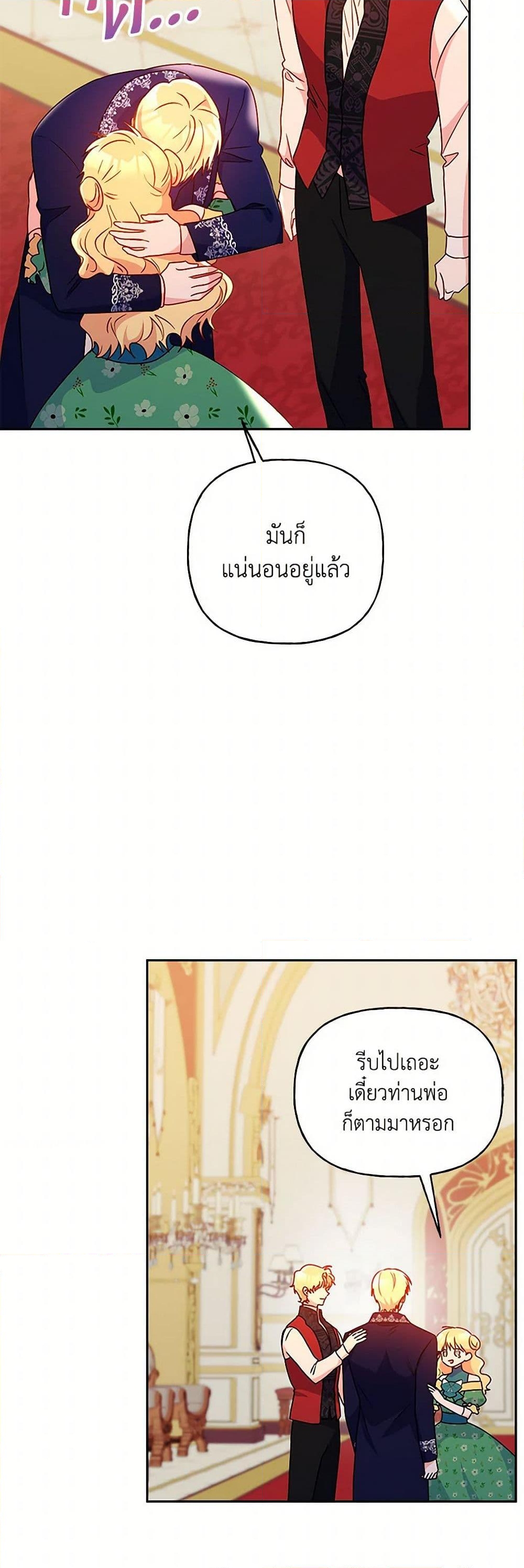 อ่านการ์ตูน Elena Evoy Observation Diary 96 ภาพที่ 46