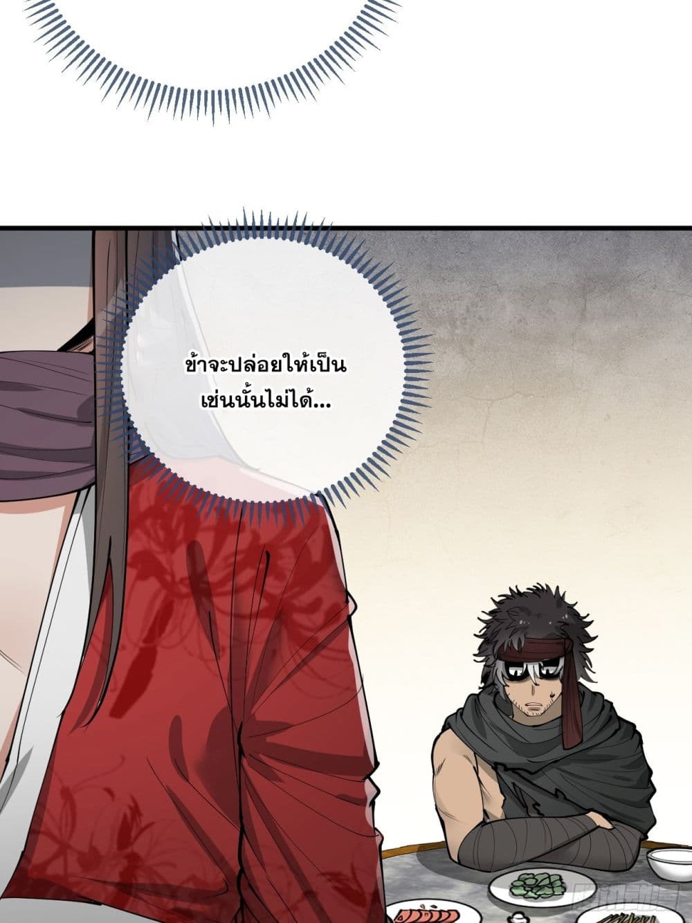 อ่านการ์ตูน I’m Really Not the Son of Luck 82 ภาพที่ 18