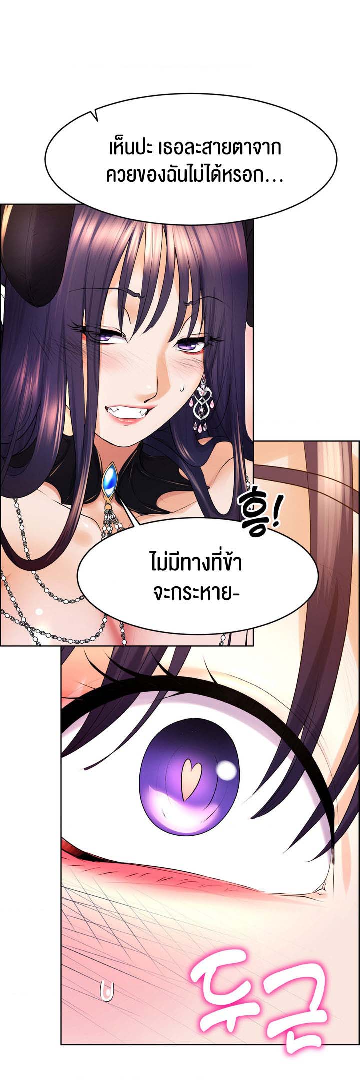 อ่านการ์ตูน Park Moojik Hit the Jackpot 18 ภาพที่ 37