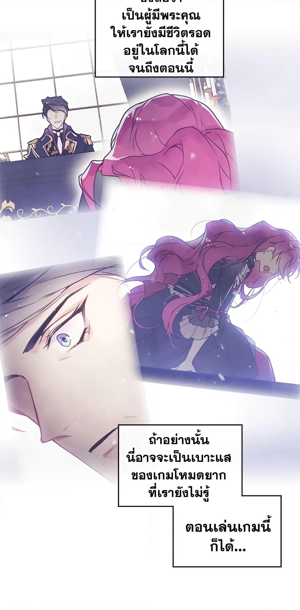 อ่านการ์ตูน Death Is The Only Ending For The Villainess 32 ภาพที่ 31