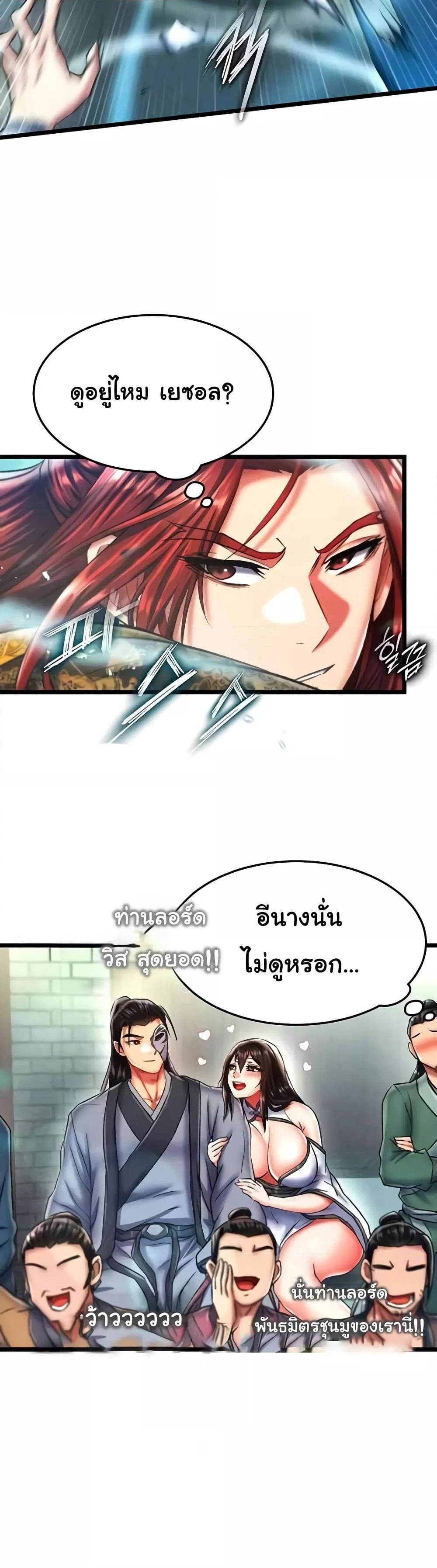 อ่านการ์ตูน I Ended Up in the World of Murim 52 ภาพที่ 34