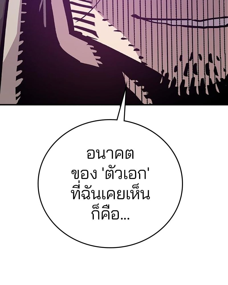 อ่านการ์ตูน Player 161 ภาพที่ 169