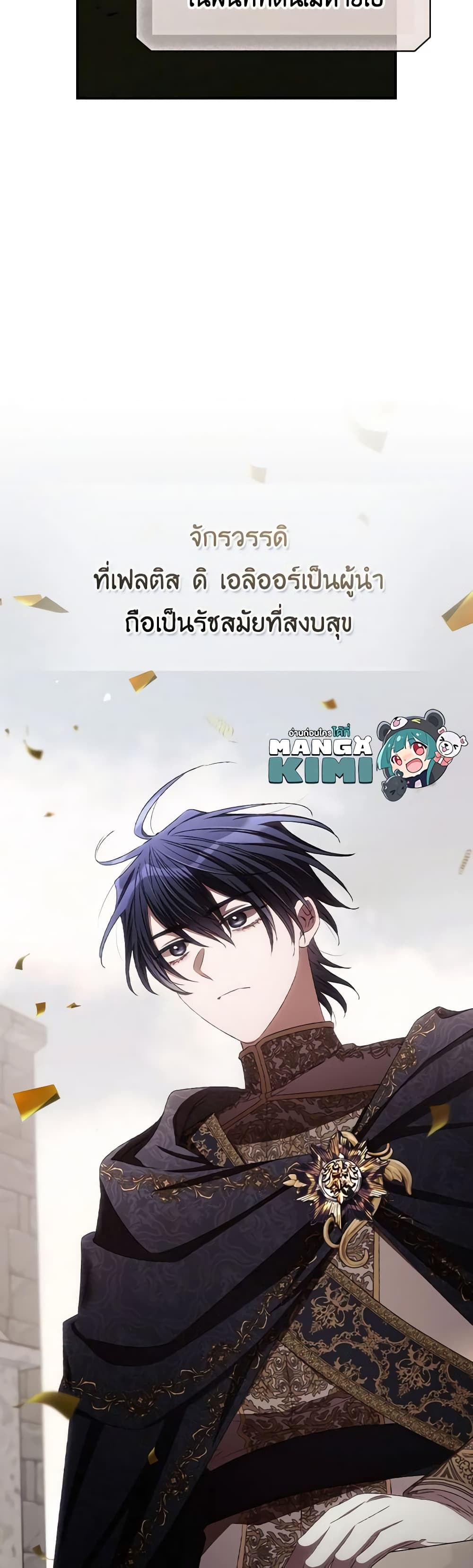 อ่านการ์ตูน I Can See Your Death 81 ภาพที่ 25