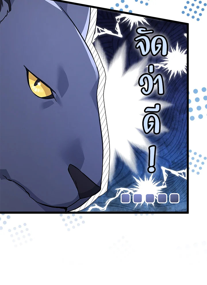 อ่านการ์ตูน The Symbiotic Relationship Between a Panther and a Rabbit 112 ภาพที่ 12