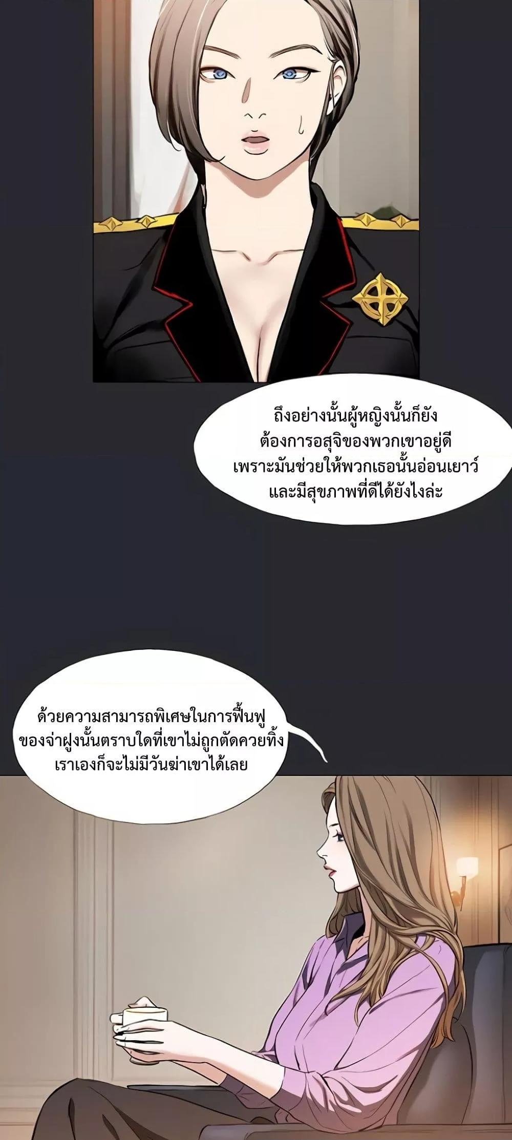 อ่านการ์ตูน Reproducing Till My Dick Falls Off 6 ภาพที่ 37