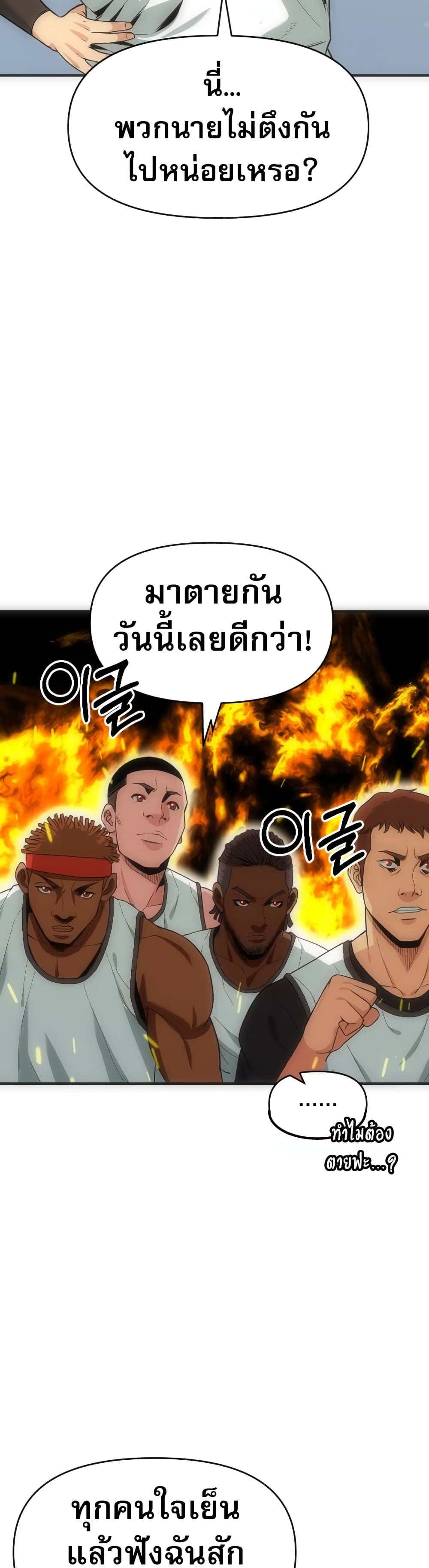 อ่านการ์ตูน Y13 2 ภาพที่ 45