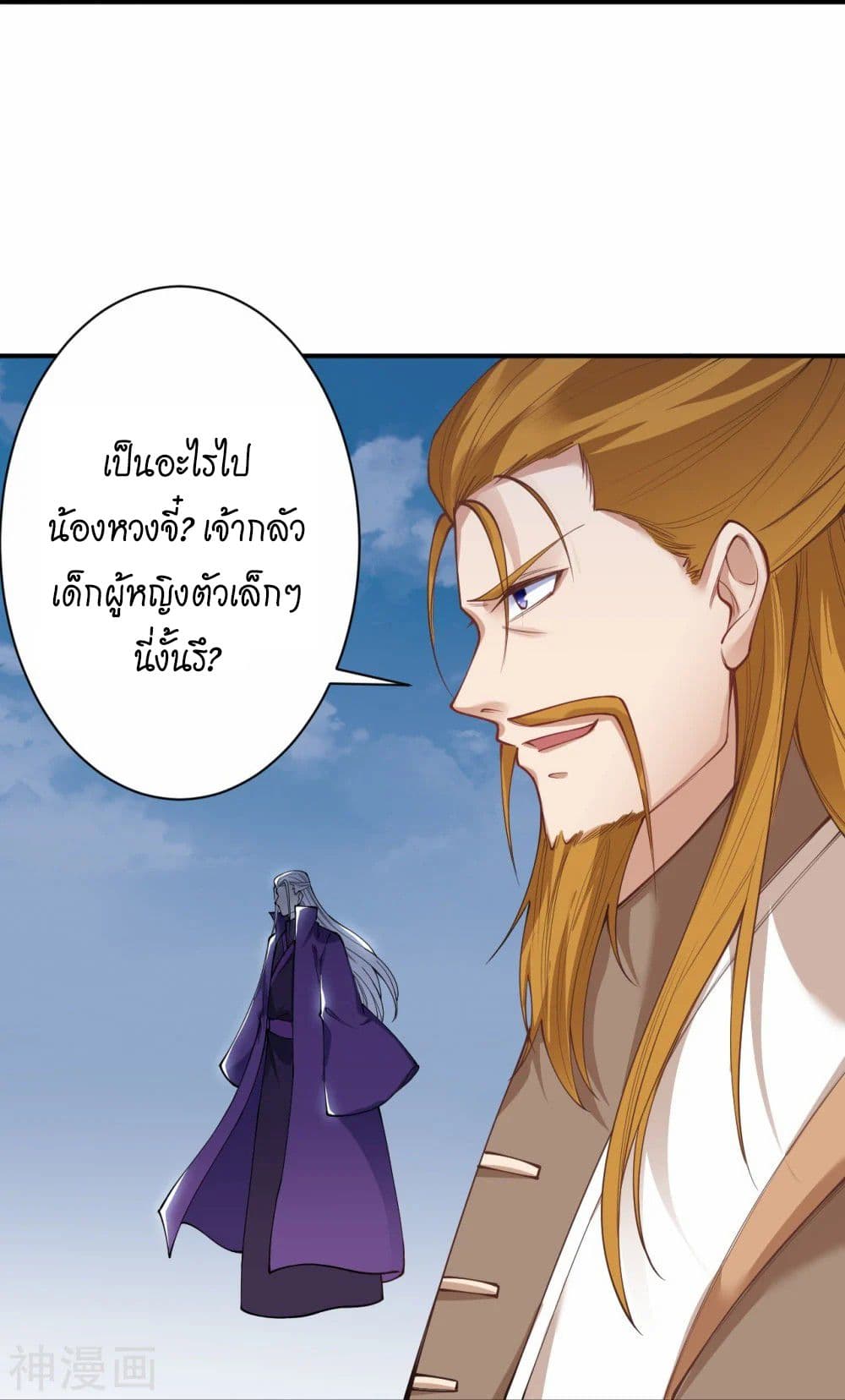 อ่านการ์ตูน Against the Gods 465 ภาพที่ 48