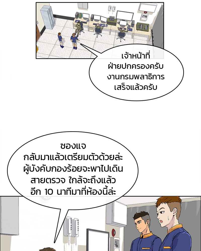 อ่านการ์ตูน Kitchen Soldier 3 ภาพที่ 65