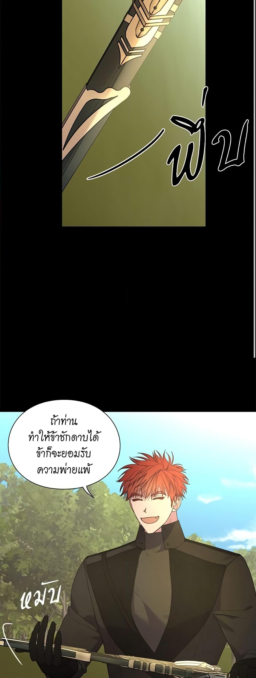 อ่านการ์ตูน Lucia 78 ภาพที่ 11