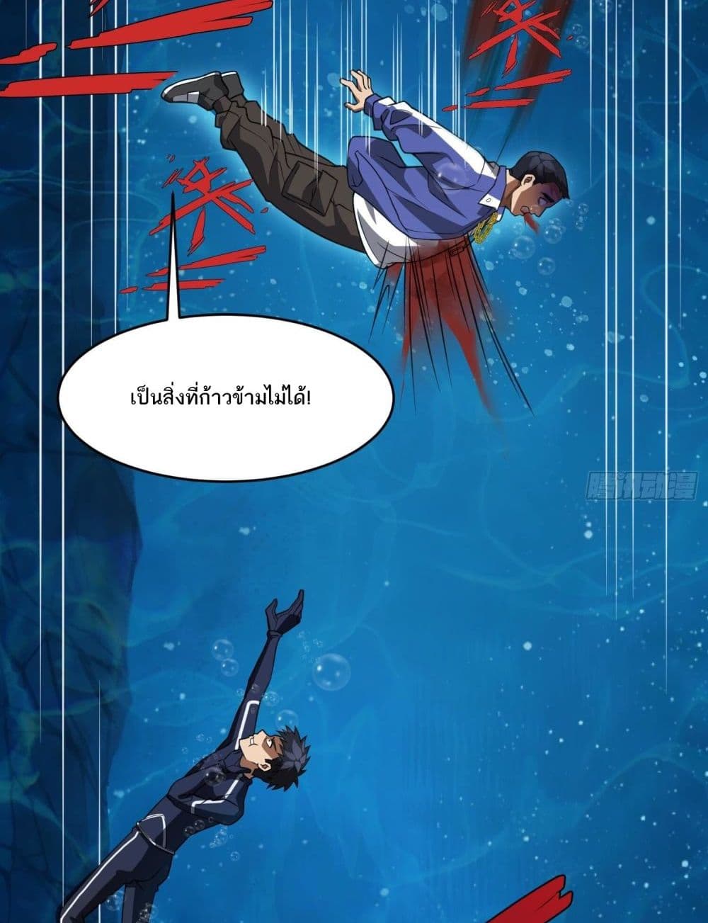 อ่านการ์ตูน The Creators 24 ภาพที่ 31