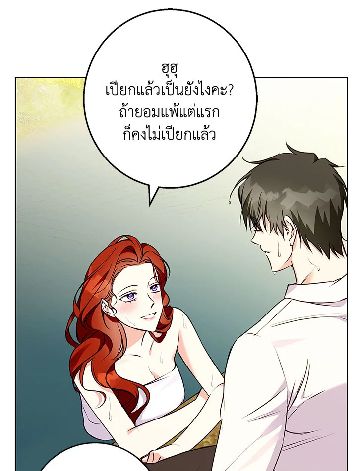 อ่านการ์ตูน Winter Wolf 42 ภาพที่ 38