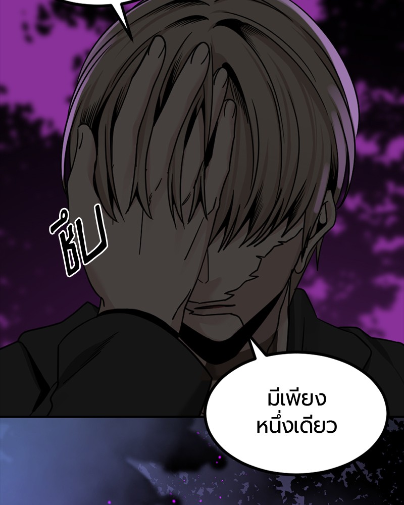 อ่านการ์ตูน HERO KILLER 65 ภาพที่ 145