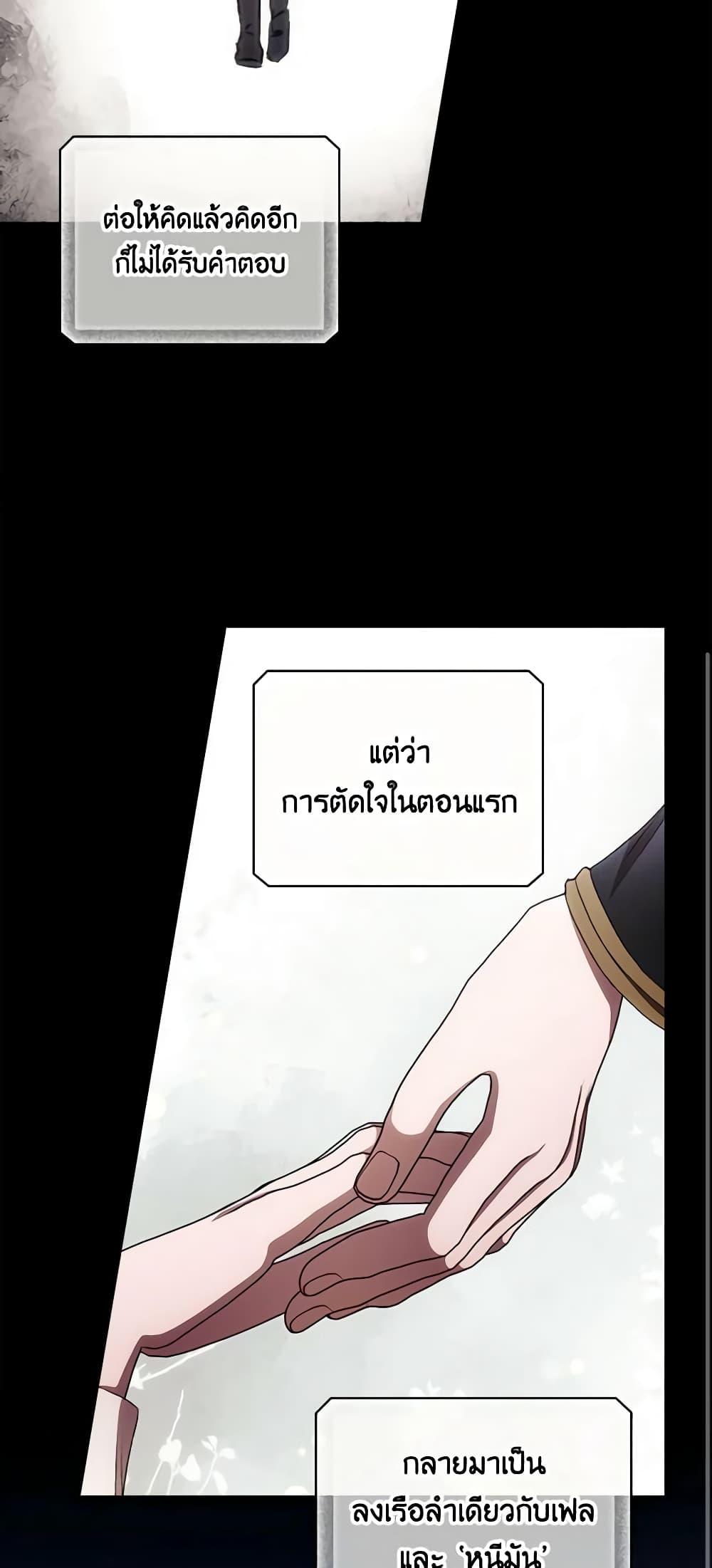 อ่านการ์ตูน I Can See Your Death 69 ภาพที่ 53