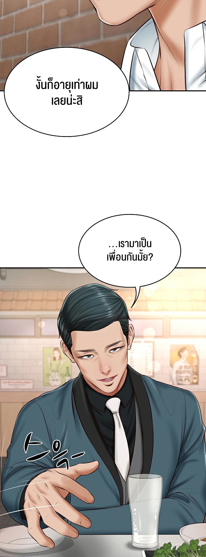 อ่านการ์ตูน The Billionaire’s Monster Cock Son-In-Law 7 ภาพที่ 52