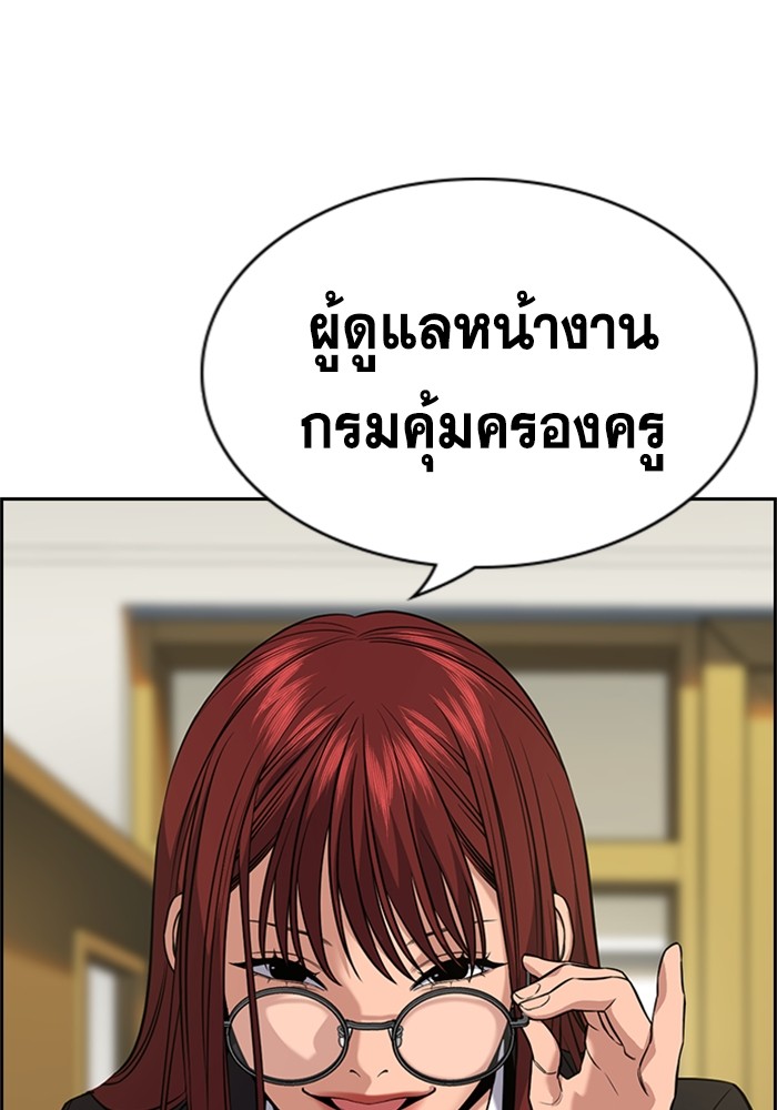 อ่านการ์ตูน True Education 88 ภาพที่ 10