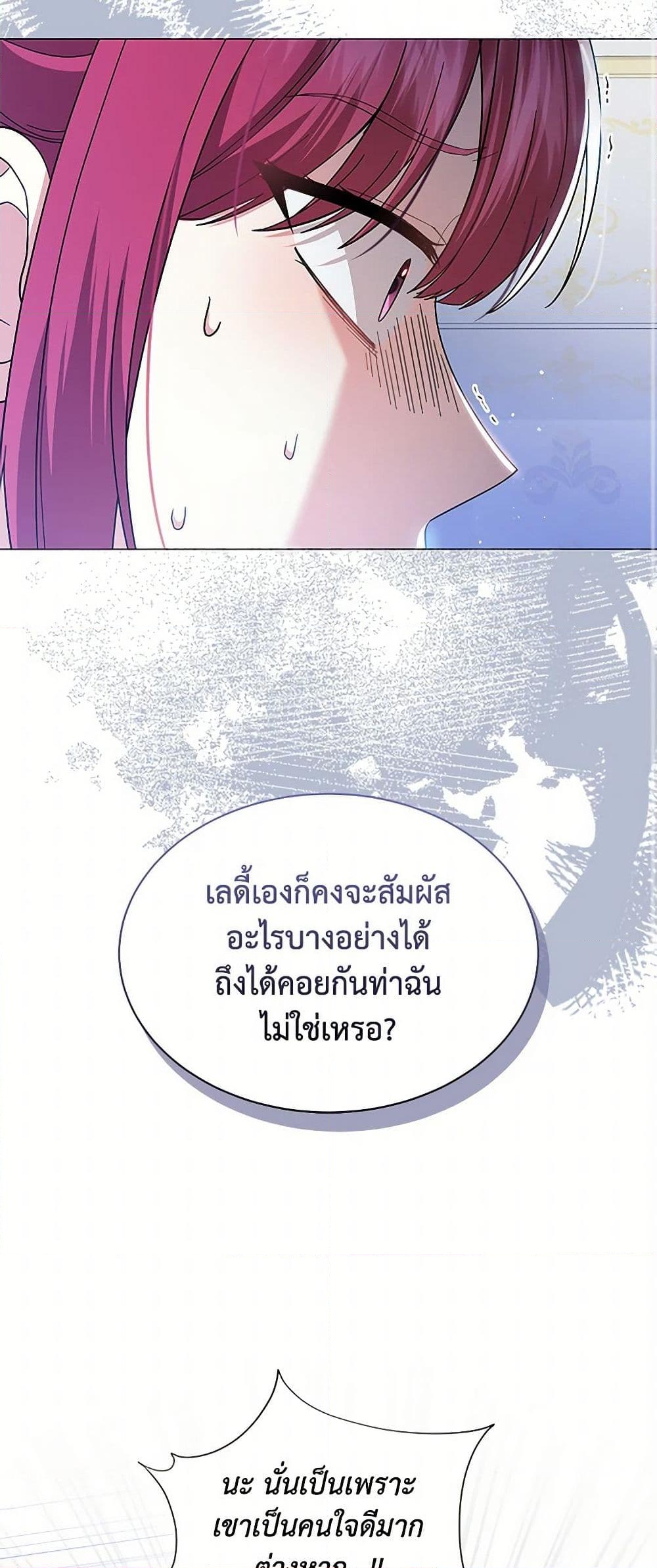 อ่านการ์ตูน The Little Princess Waits for the Breakup 66 ภาพที่ 21