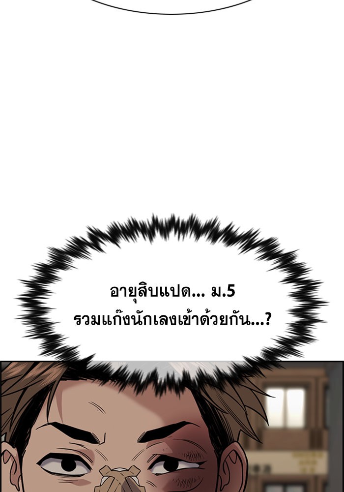 อ่านการ์ตูน True Education 97 ภาพที่ 97