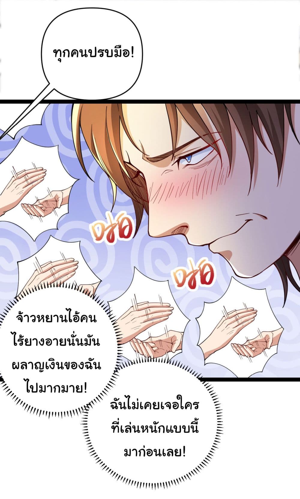 อ่านการ์ตูน Life Exchange Club 6 ภาพที่ 7