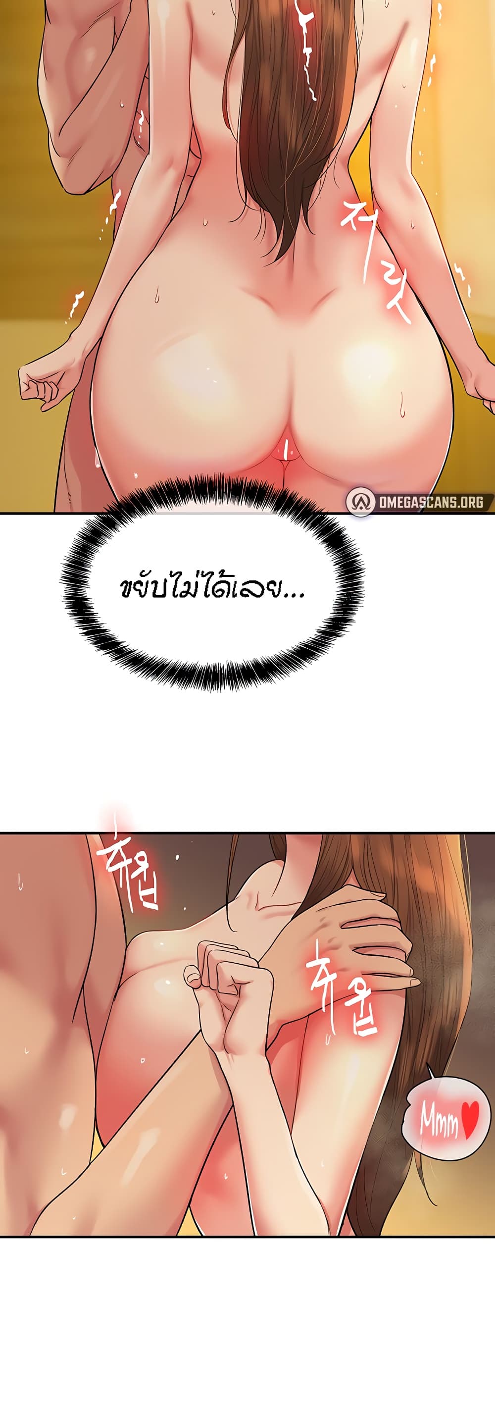 อ่านการ์ตูน Glory Hole 39 ภาพที่ 35