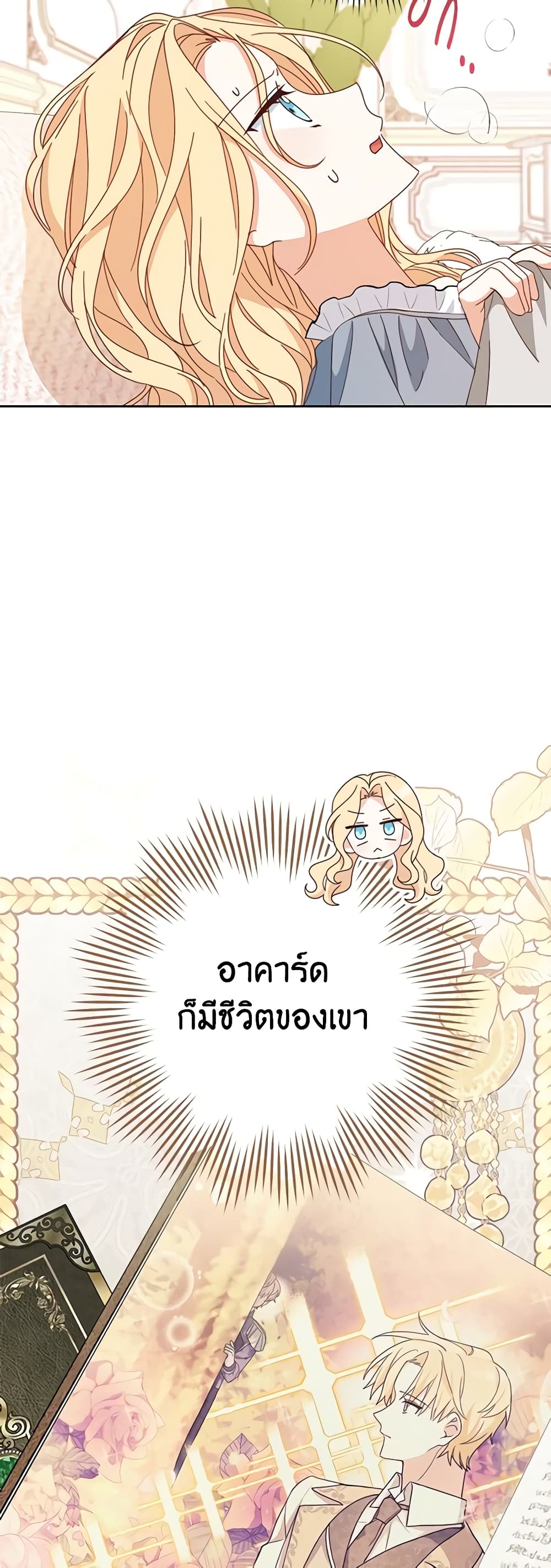 อ่านการ์ตูน Please Treat Your Friends Preciously 41 ภาพที่ 39