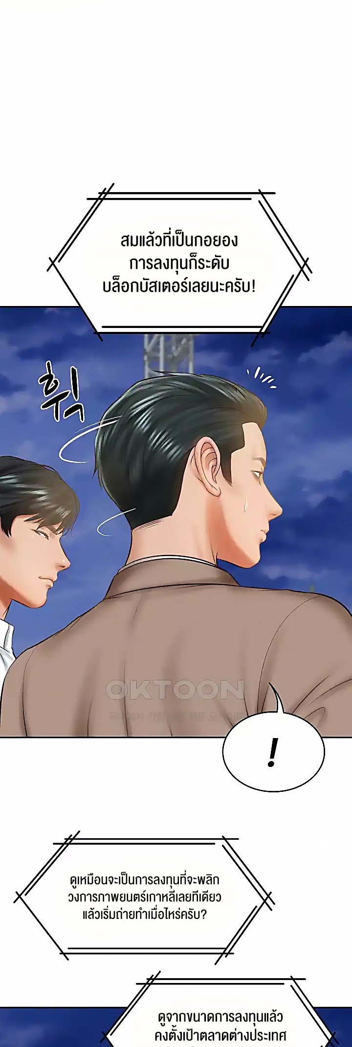 อ่านการ์ตูน The Billionaire’s Monster Cock Son-In-Law 17 ภาพที่ 4