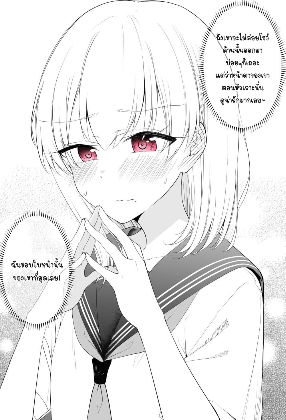 อ่านการ์ตูน Tooi Sonzai ni Natta Osananajimi 18 ภาพที่ 4