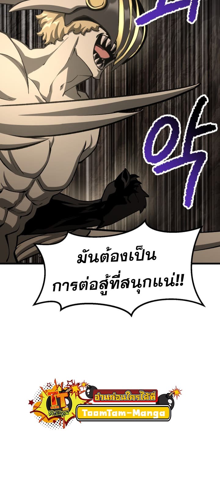 อ่านการ์ตูน Survival Of Blade King 231 ภาพที่ 55