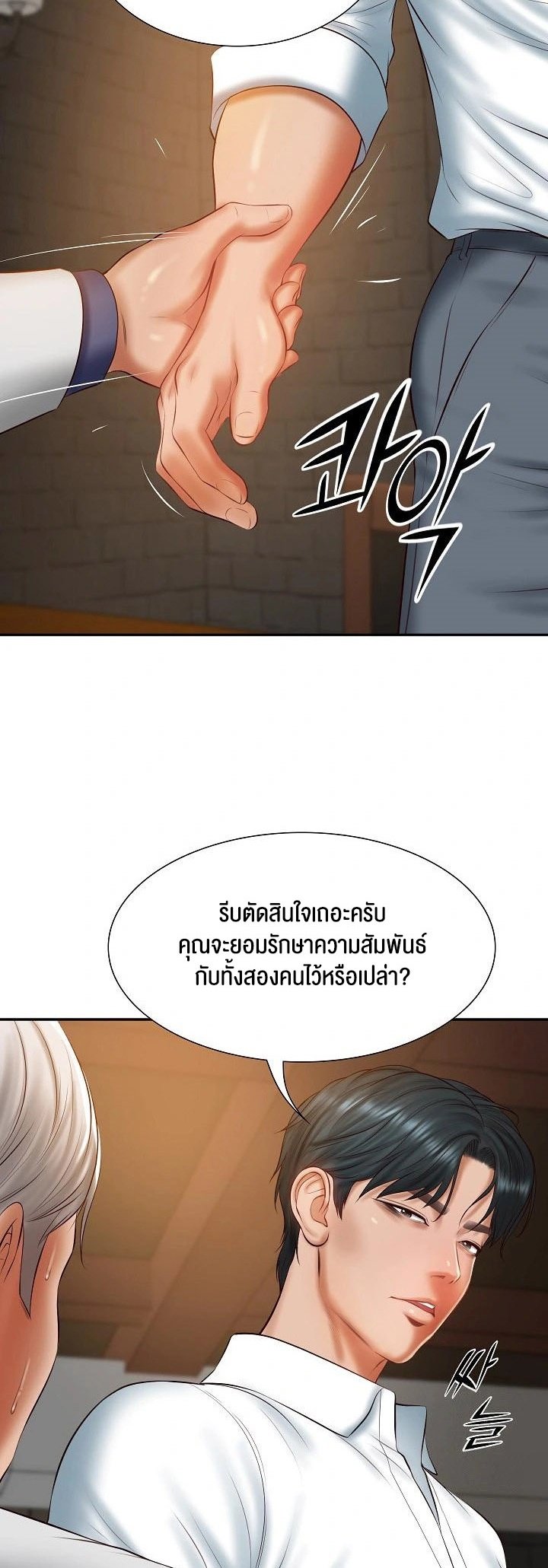 อ่านการ์ตูน The Billionaire’s Monster Cock Son-In-Law 27 ภาพที่ 24