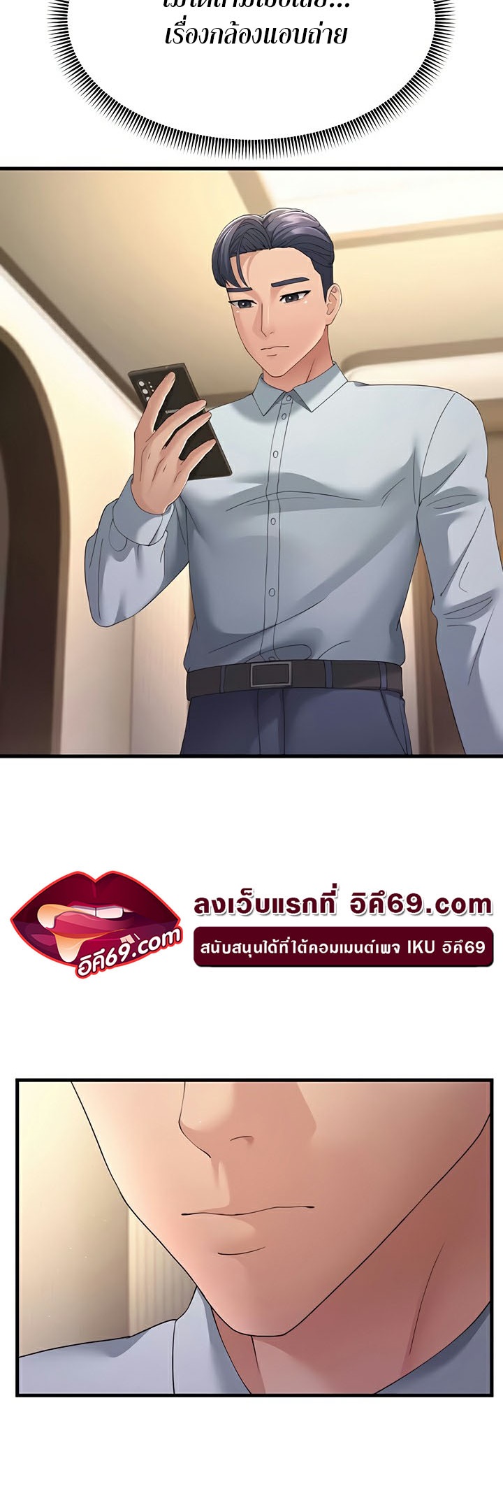 อ่านการ์ตูน Mother-in-Law Bends To My Will 42 ภาพที่ 21