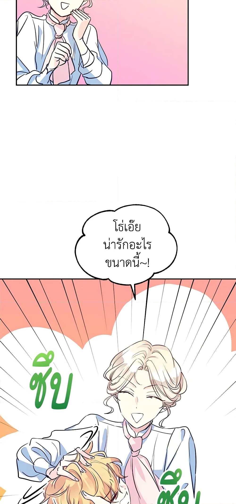 อ่านการ์ตูน I Will Change The Genre 15 ภาพที่ 46