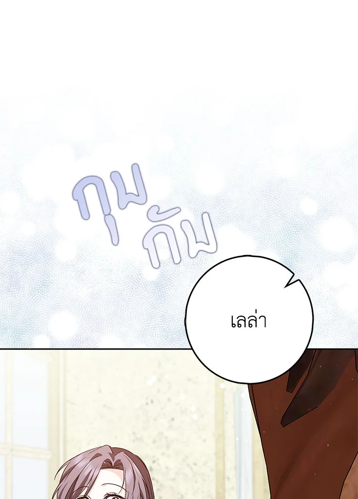 อ่านการ์ตูน I Won’t Pick Up The Trash I Threw Away Again 49 ภาพที่ 96