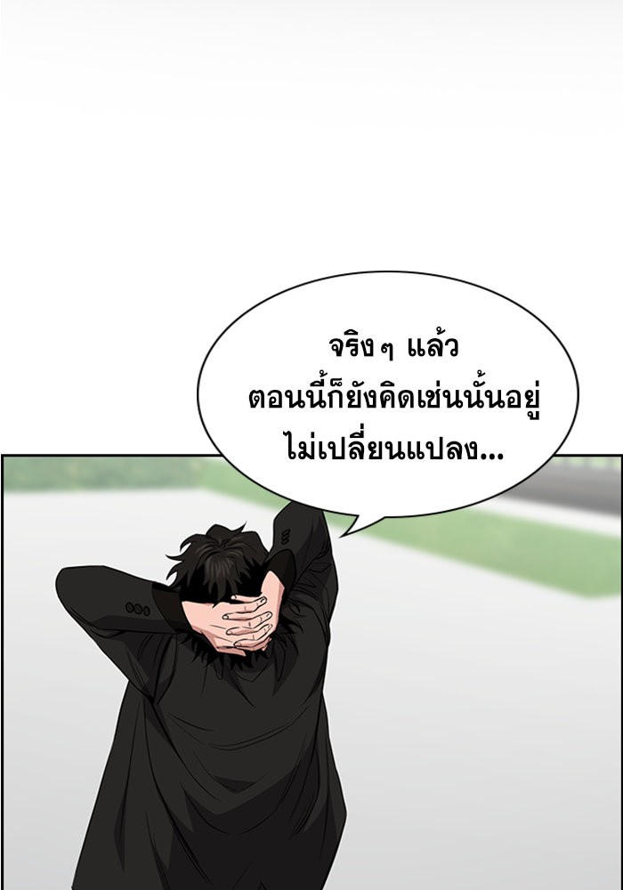 อ่านการ์ตูน True Education 35 ภาพที่ 71