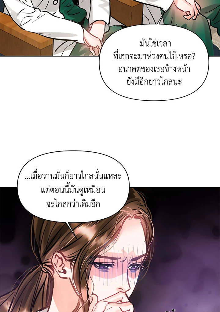 อ่านการ์ตูน Lion Heart (Choi Soo-hyun) 6 ภาพที่ 52