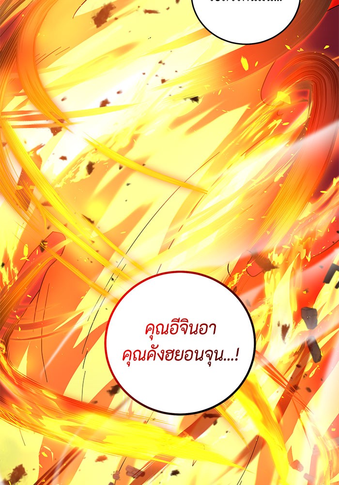 อ่านการ์ตูน 990k Ex-Life Hunter 73 ภาพที่ 57