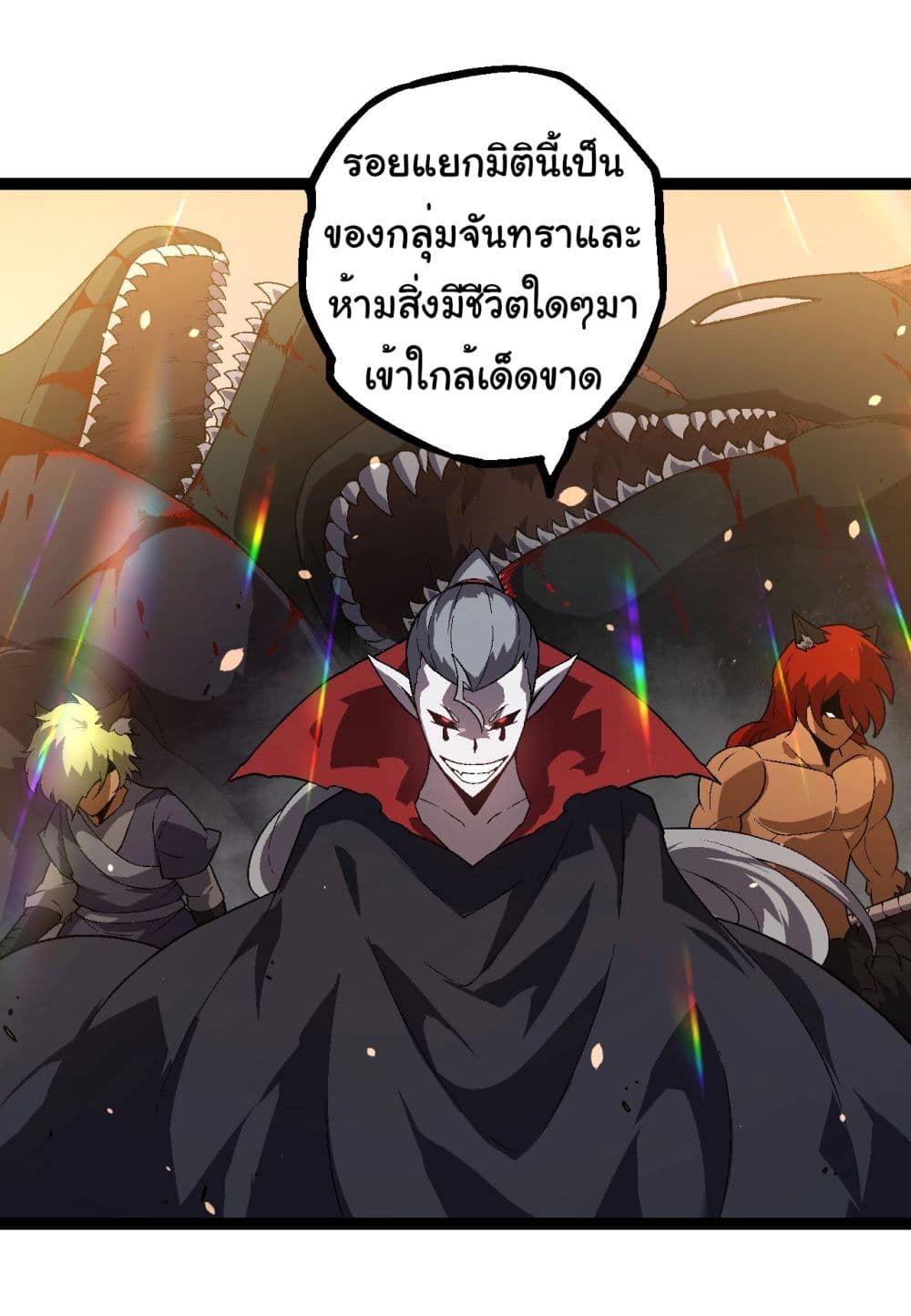 อ่านการ์ตูน Evolution from the Big Tree 206 ภาพที่ 16