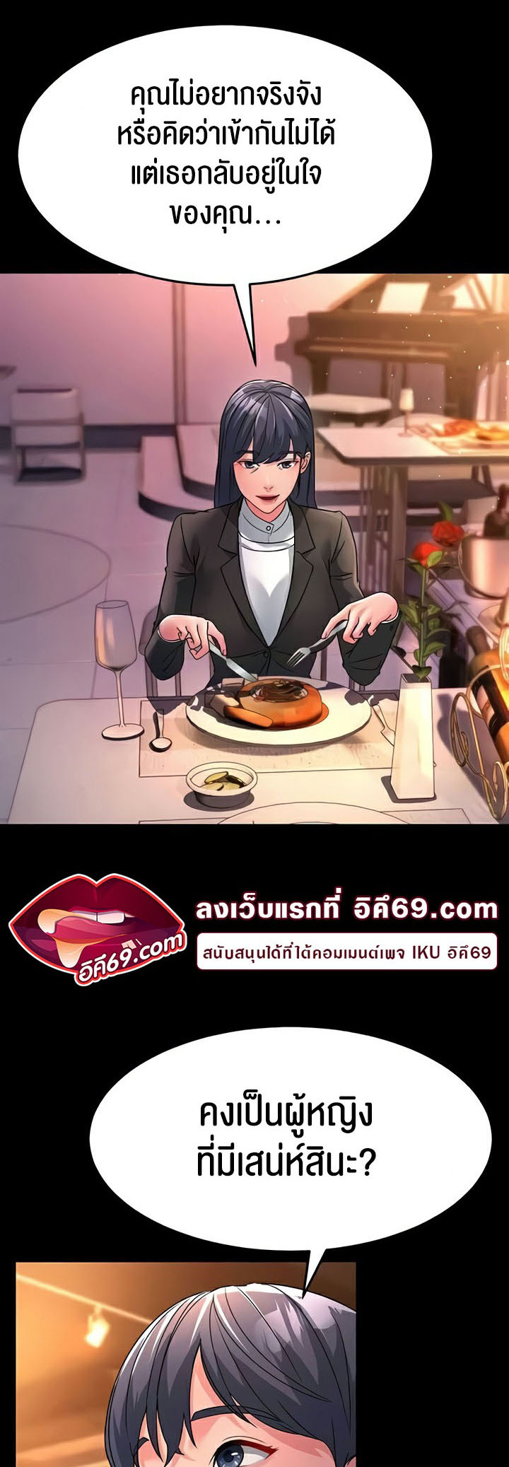 อ่านการ์ตูน Mother-in-Law Bends To My Will 25 ภาพที่ 62