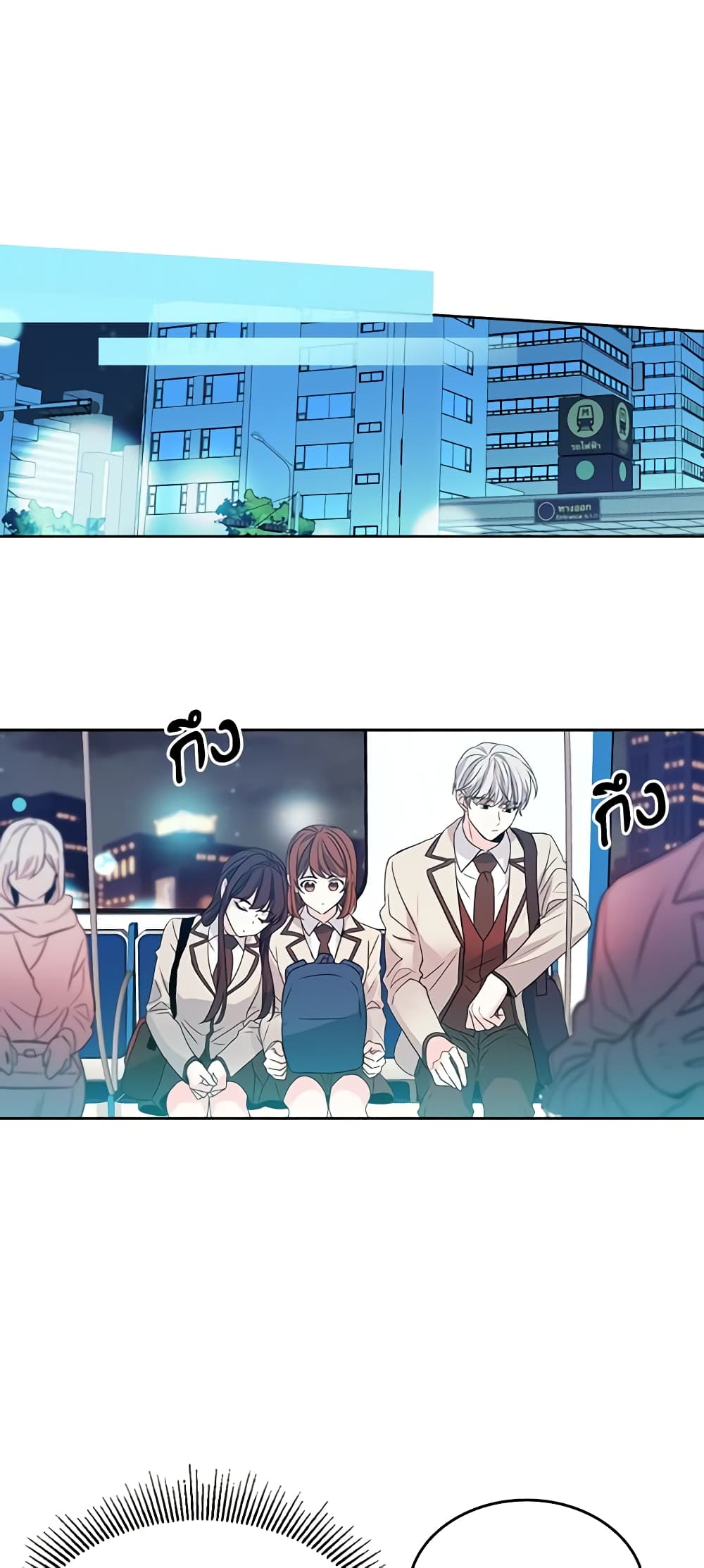 อ่านการ์ตูน My Life as an Internet Novel 46 ภาพที่ 32