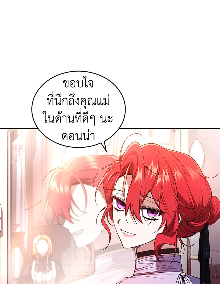 อ่านการ์ตูน Resetting Lady 52 ภาพที่ 20