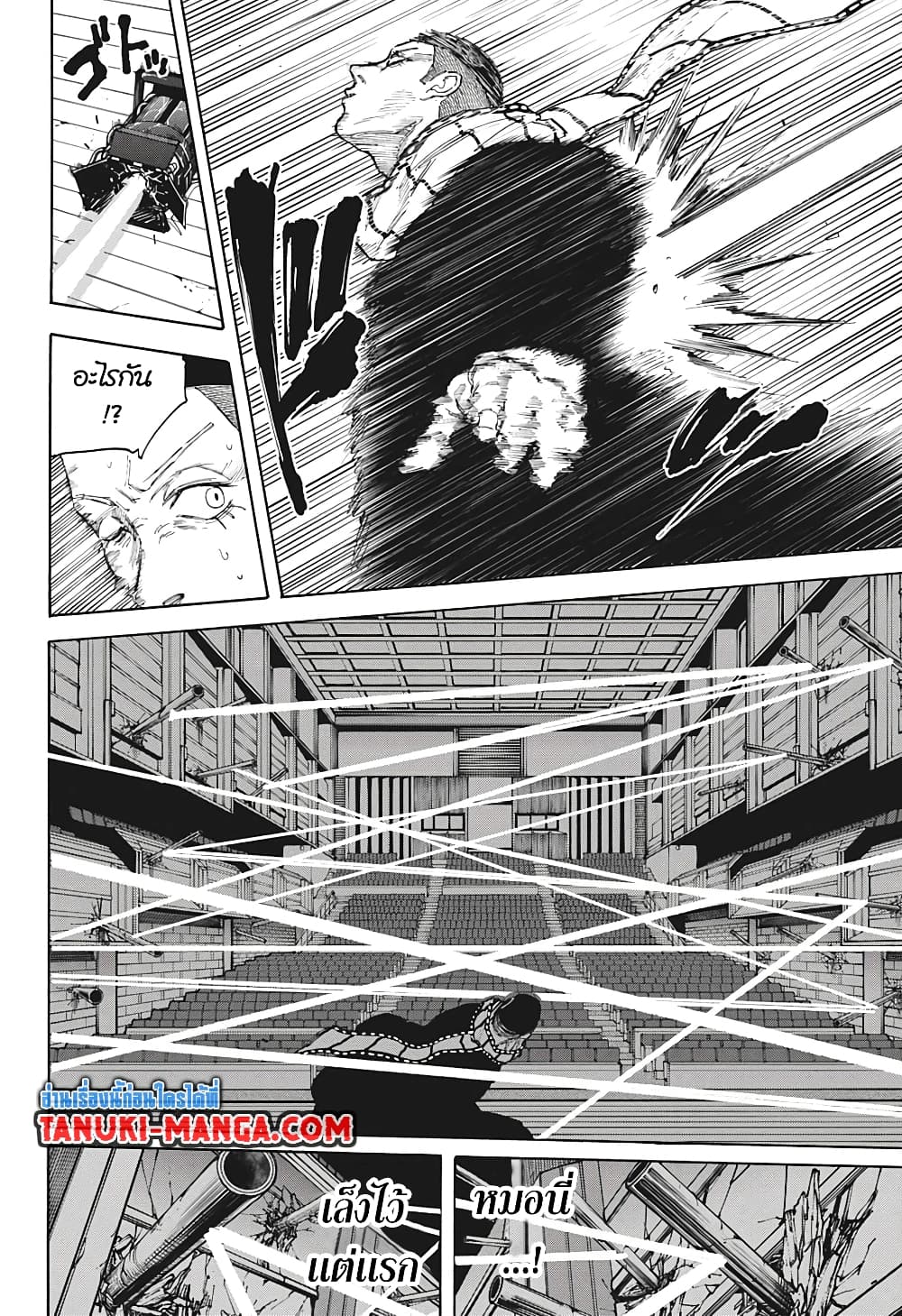 อ่านการ์ตูน Sakamoto Days 102 ภาพที่ 7