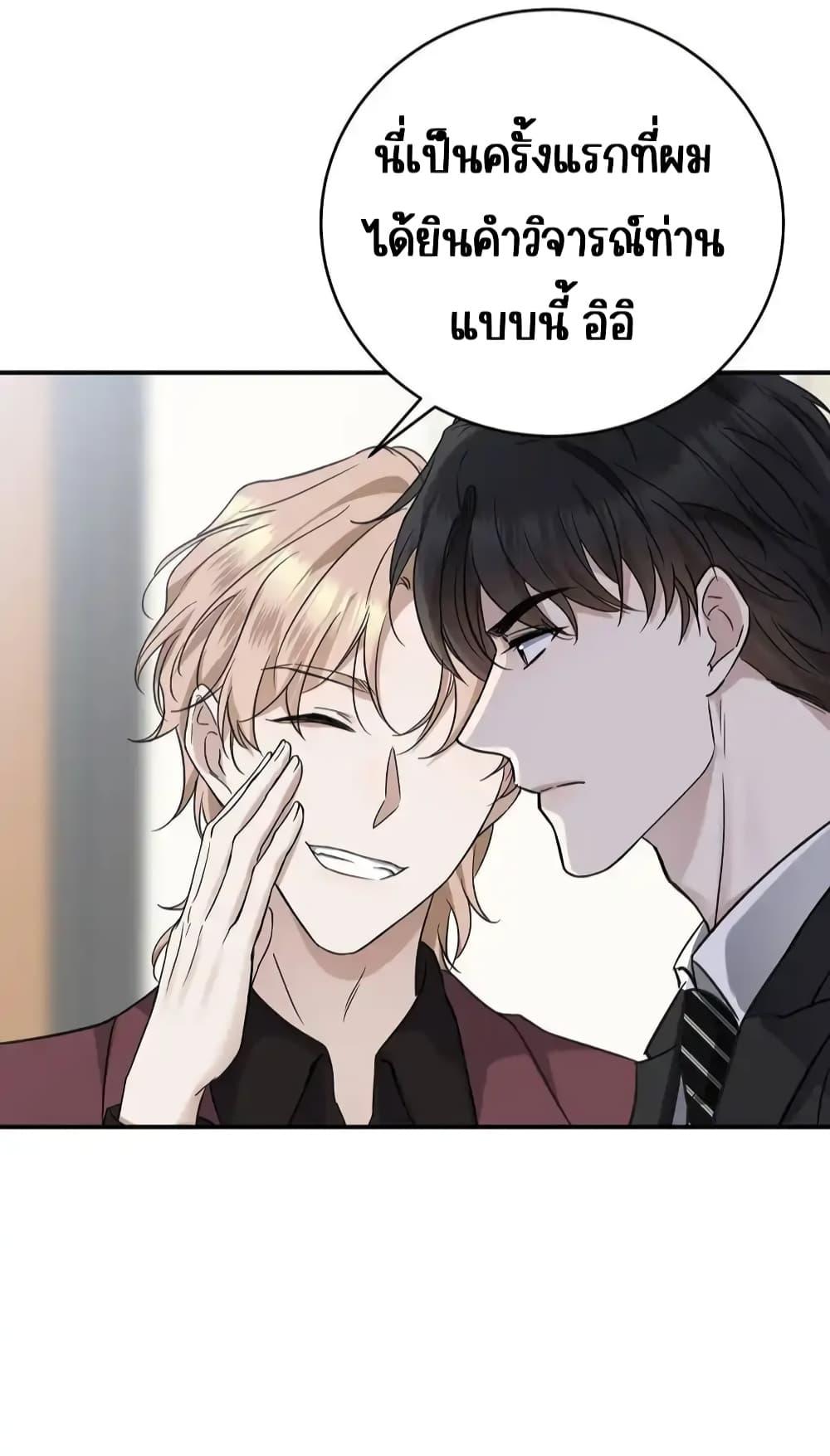 อ่านการ์ตูน After Breaking Up, I Had Happy With My Ex’s Brother-in-Law 5 ภาพที่ 17